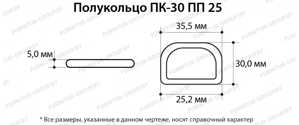 Полукольцо ПК-30 ПП 25.jpg